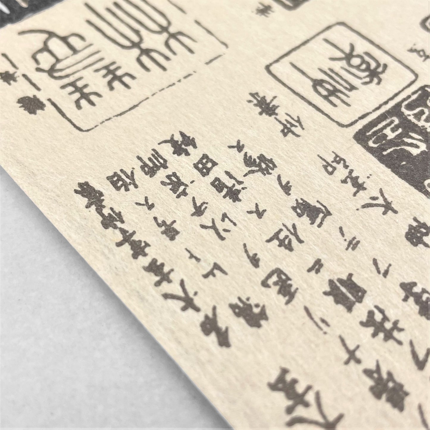 japanese tissue paper with cream backdrop and black Japanese "chops" , signature stamps