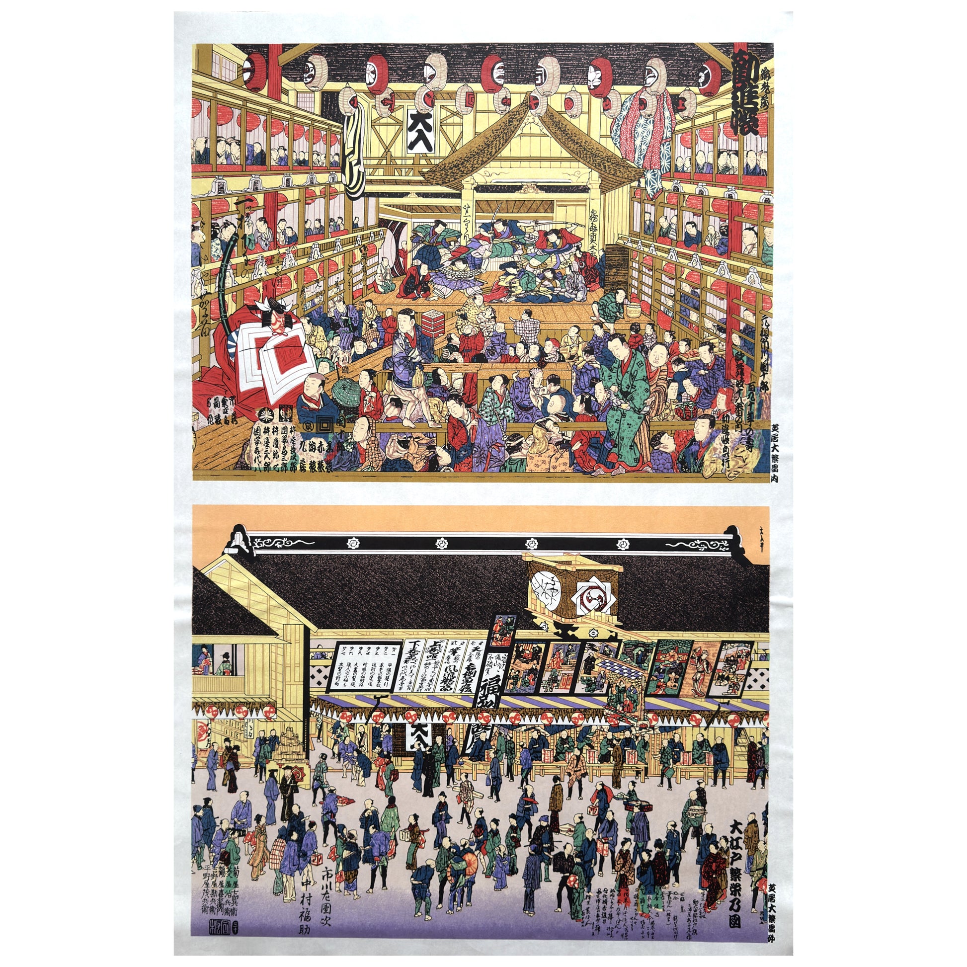 A sheet of Japanese Sogara silkscreen printed paper with two images of the Kabuki theatre.