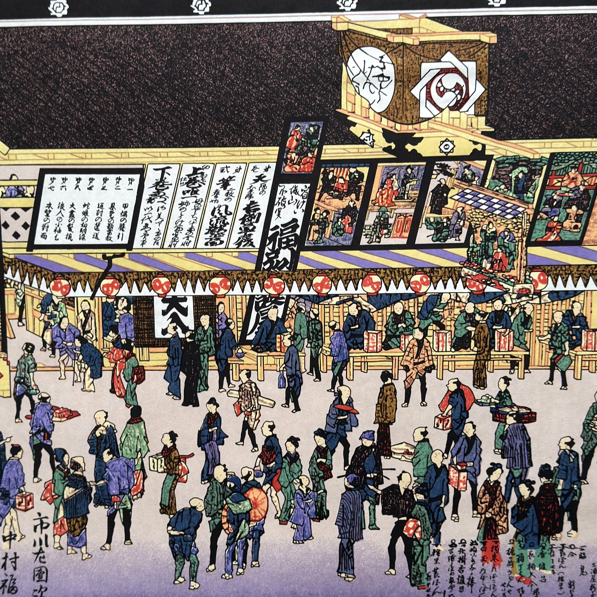 A sheet of Japanese Sogara silkscreen printed paper with two images of the Kabuki theatre.  close up of image ouside the theatre