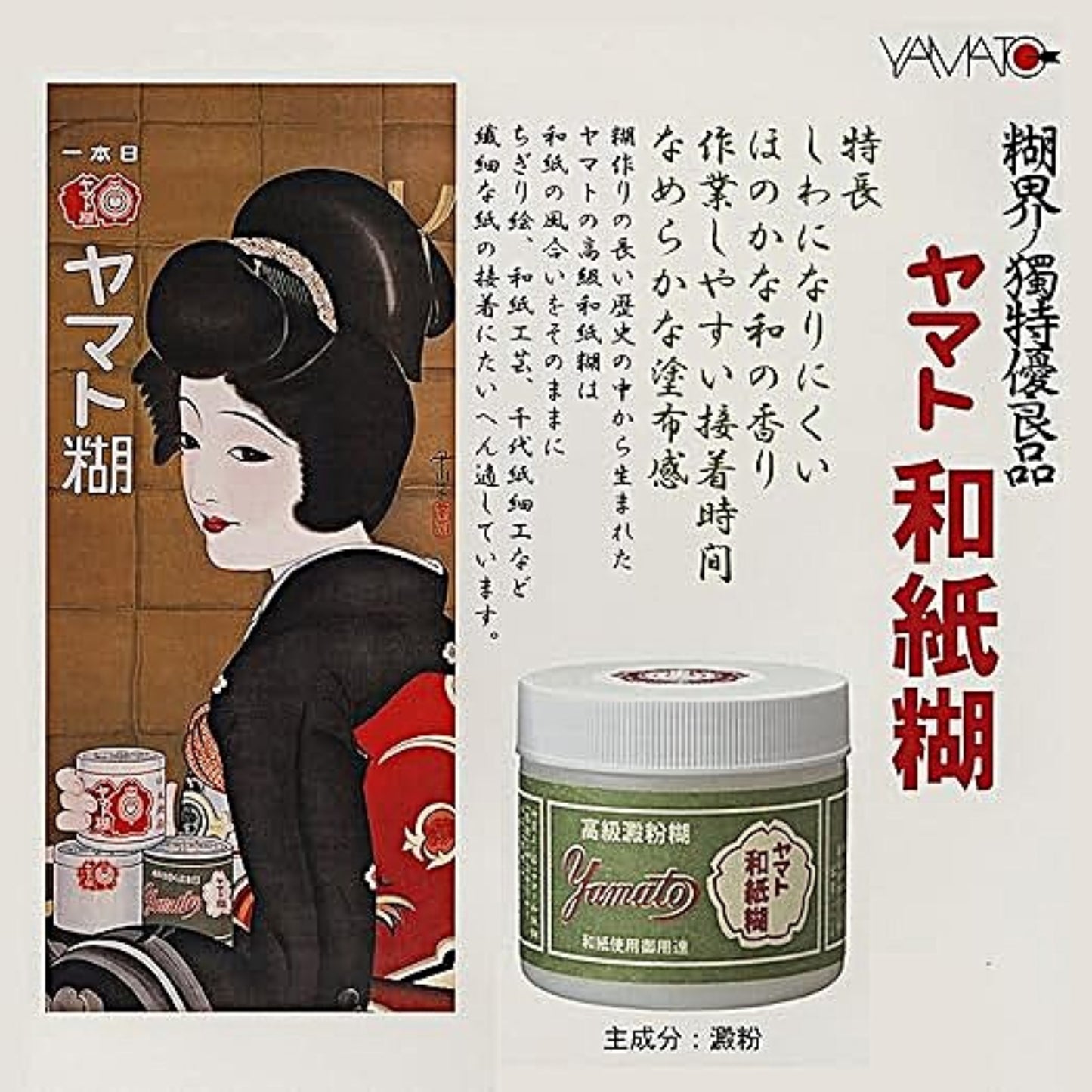 Yamato Japanese premium paste glue 100g.  Image shows the original vintage branding poster