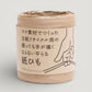 a reel of natural coloured Japanese paper ribbon